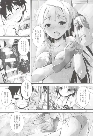 [Yagami Shuuichi] sweet&sweet chu-pet Fhentai - Page 17