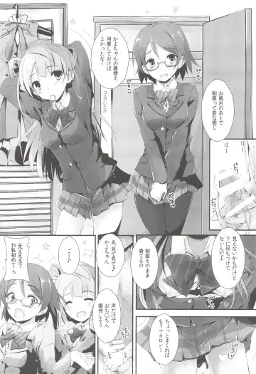 [Yagami Shuuichi] sweet&sweet chu-pet Fhentai - Page 21