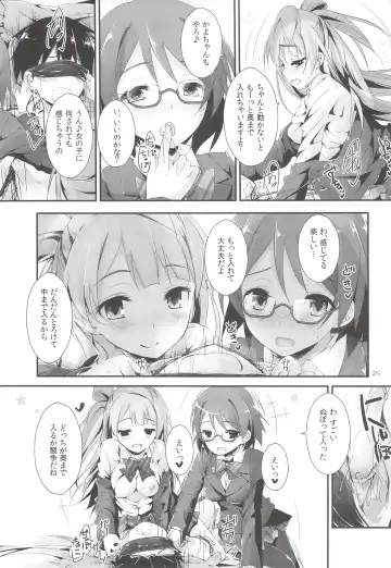 [Yagami Shuuichi] sweet&sweet chu-pet Fhentai - Page 24