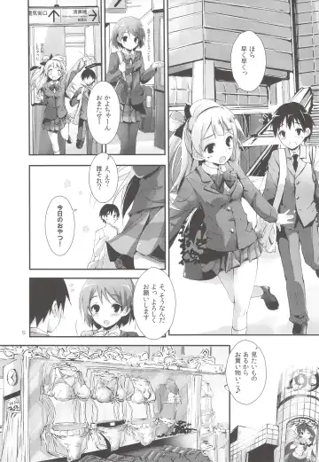 [Yagami Shuuichi] sweet&sweet chu-pet Fhentai - Page 4