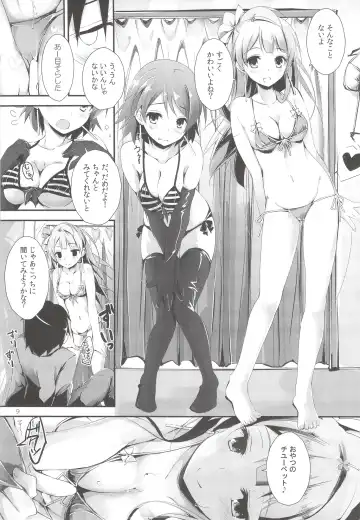 [Yagami Shuuichi] sweet&sweet chu-pet Fhentai - Page 8