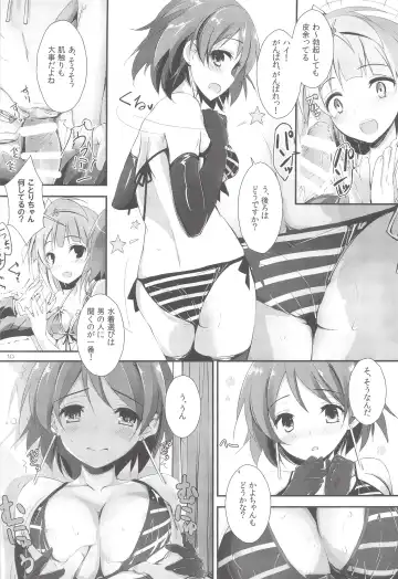 [Yagami Shuuichi] sweet&sweet chu-pet Fhentai - Page 9