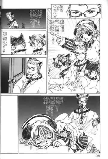 [Natiusa] Nekomimi Maid-Robo Nyo 3 Fhentai.net - Page 5