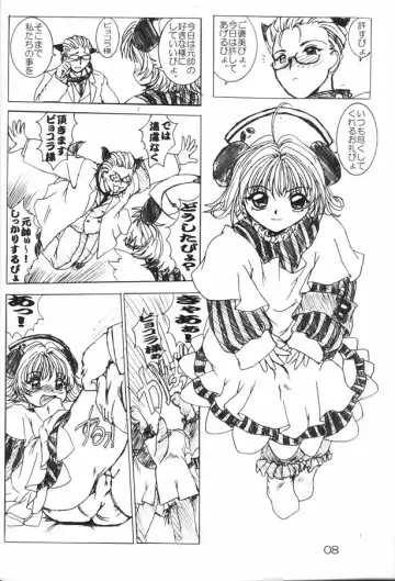 [Natiusa] Nekomimi Maid-Robo Nyo 3 Fhentai.net - Page 7