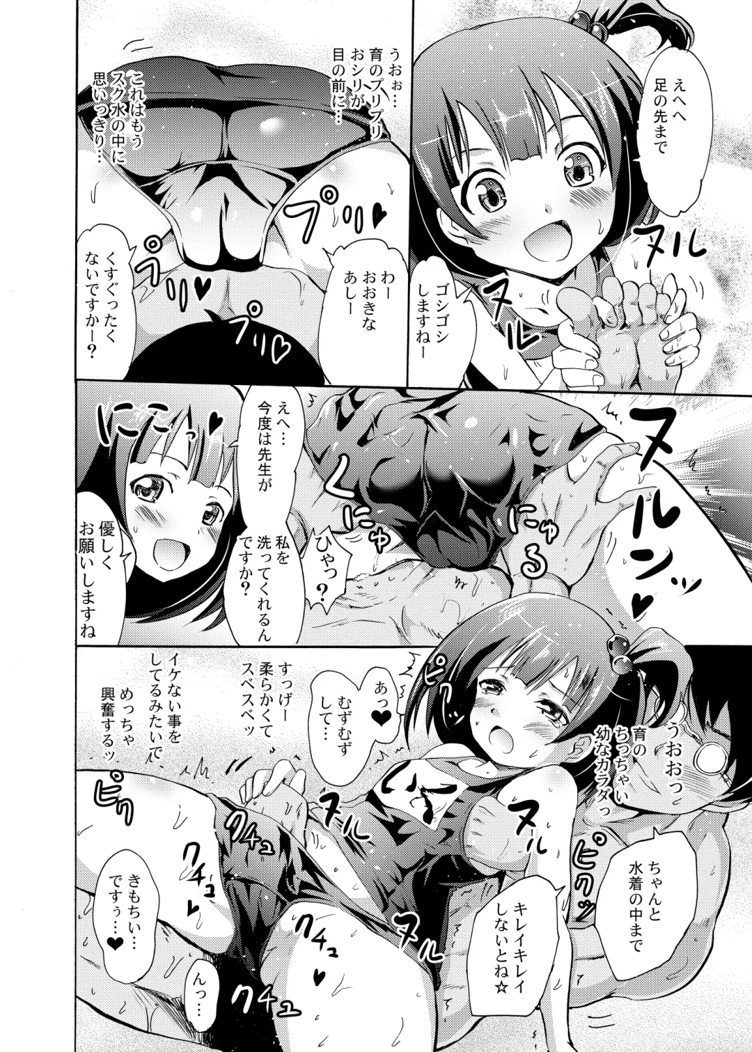 [Yokoyama Naoki] Serika to Iku to Momoko no Otona no "Settai" Gasshuku Fhentai - Page 15