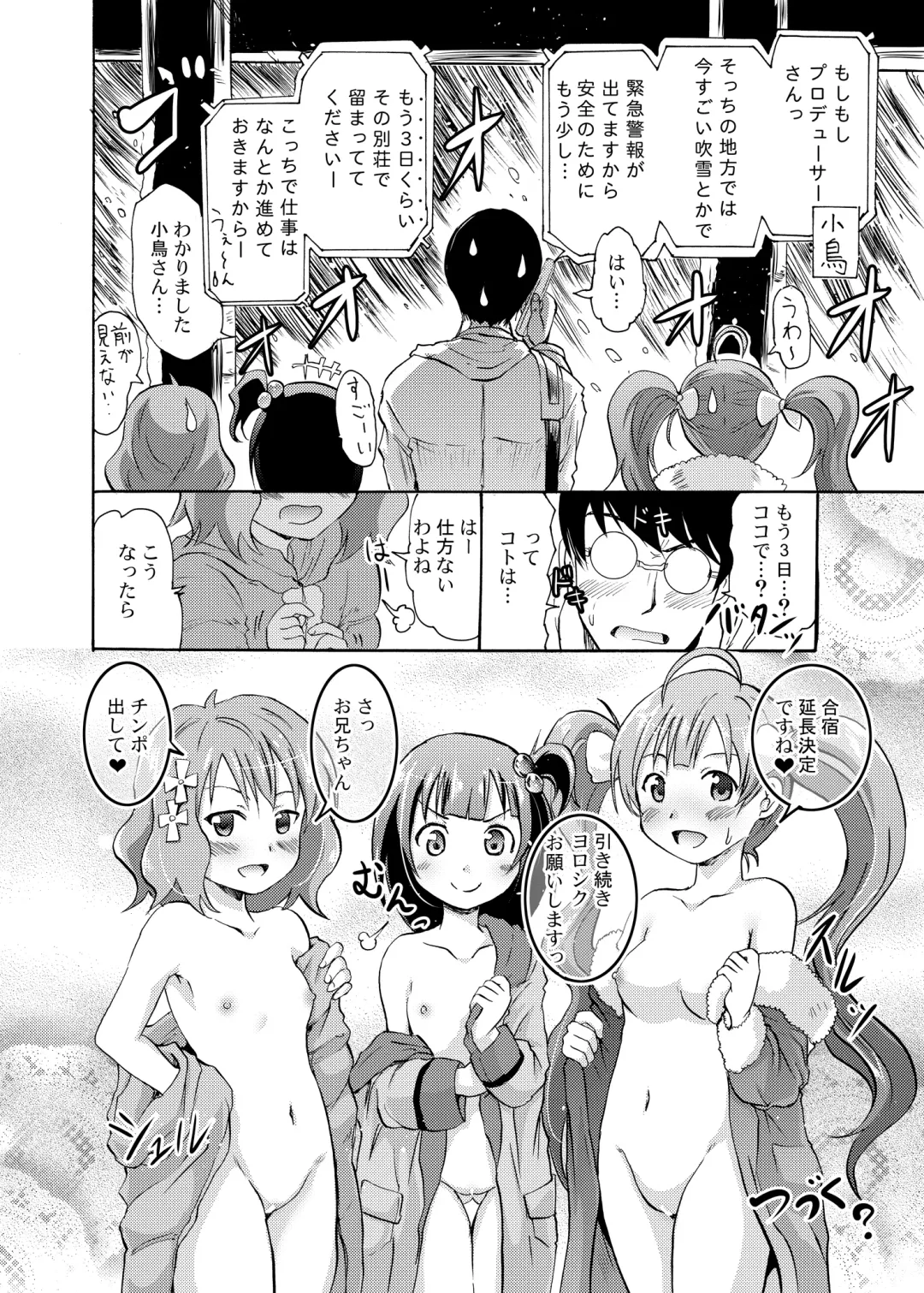 [Yokoyama Naoki] Serika to Iku to Momoko no Otona no "Settai" Gasshuku Fhentai - Page 27