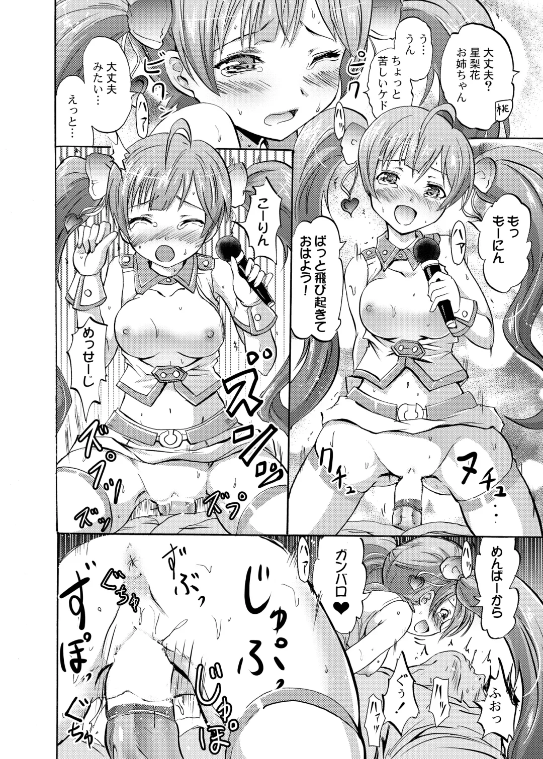 [Yokoyama Naoki] Serika to Iku to Momoko no Otona no "Settai" Gasshuku Fhentai - Page 9