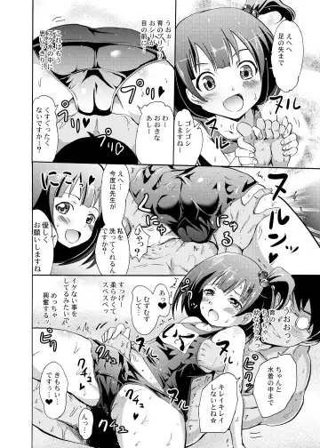 [Yokoyama Naoki] Serika to Iku to Momoko no Otona no "Settai" Gasshuku Fhentai.net - Page 15