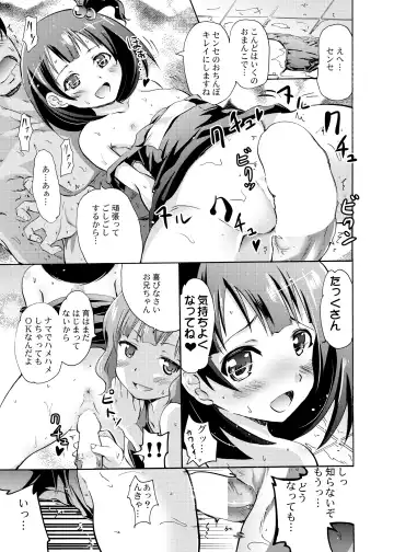 [Yokoyama Naoki] Serika to Iku to Momoko no Otona no "Settai" Gasshuku Fhentai.net - Page 16