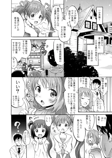 [Yokoyama Naoki] Serika to Iku to Momoko no Otona no "Settai" Gasshuku Fhentai.net - Page 3