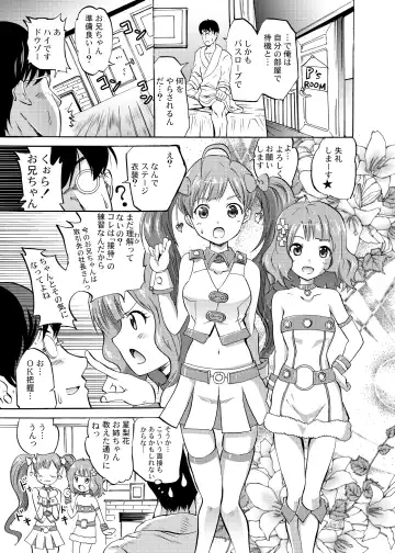 [Yokoyama Naoki] Serika to Iku to Momoko no Otona no "Settai" Gasshuku Fhentai.net - Page 4