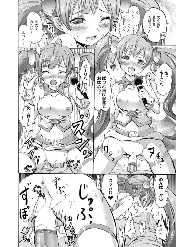 [Yokoyama Naoki] Serika to Iku to Momoko no Otona no "Settai" Gasshuku Fhentai.net - Page 9