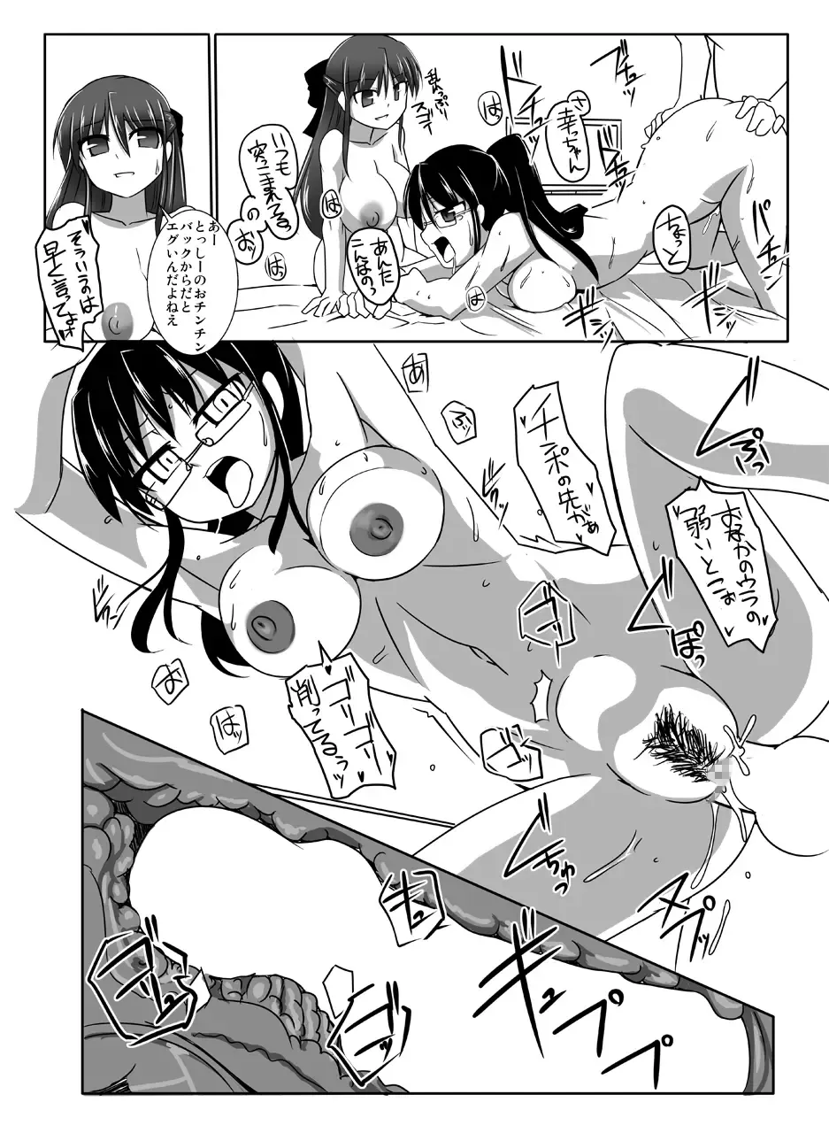 [Tokihama Jiro] ちちねえ対しりねえ Fhentai.net - Page 13