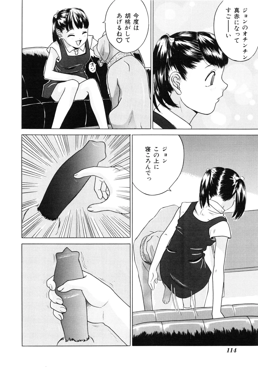 [Hayashibara Hikari] Shoukoujo ~Lolita Girls Collection~ Fhentai - Page 116