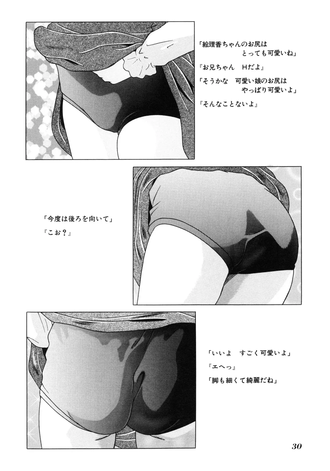 [Hayashibara Hikari] Shoukoujo ~Lolita Girls Collection~ Fhentai - Page 31