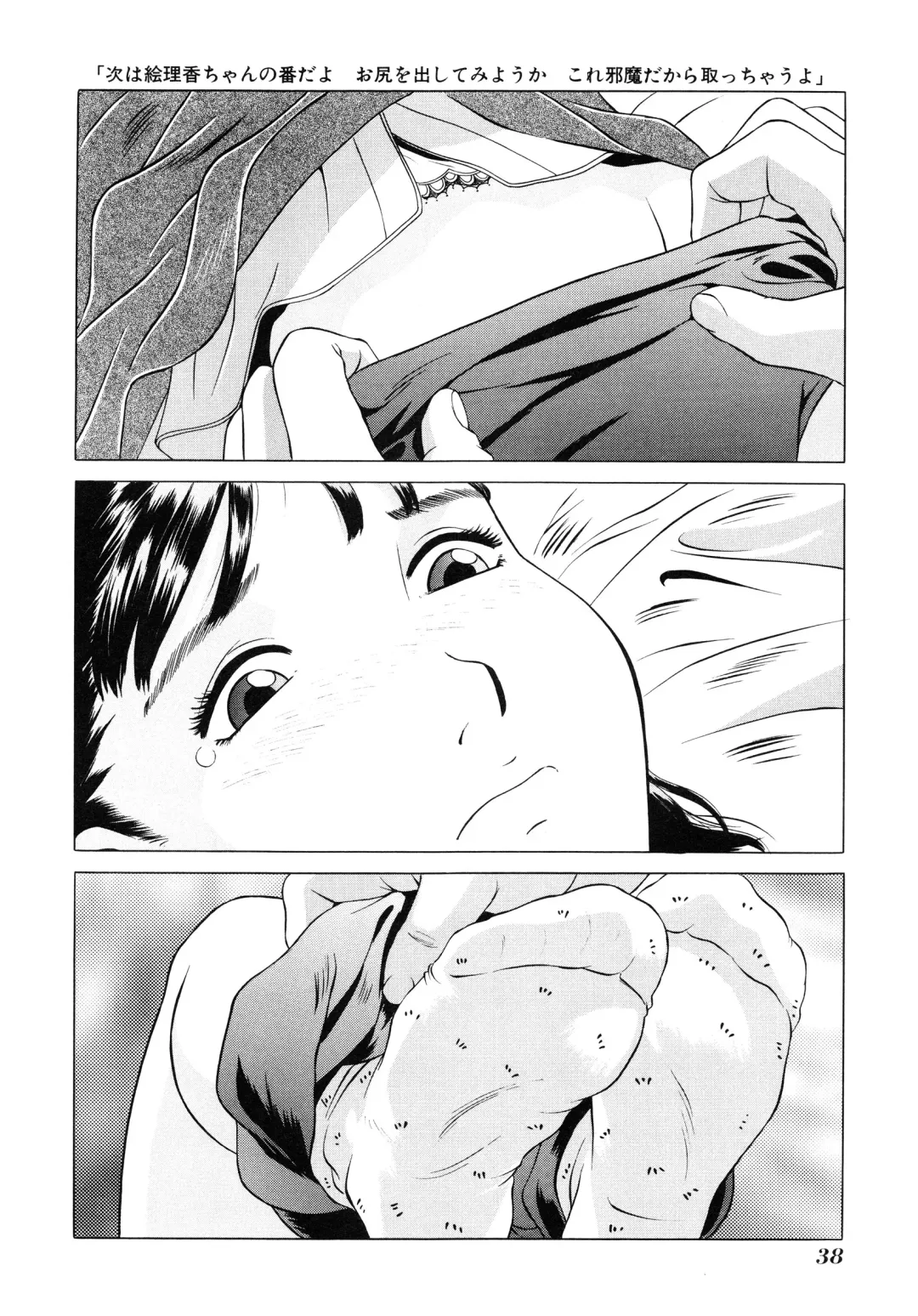 [Hayashibara Hikari] Shoukoujo ~Lolita Girls Collection~ Fhentai - Page 39