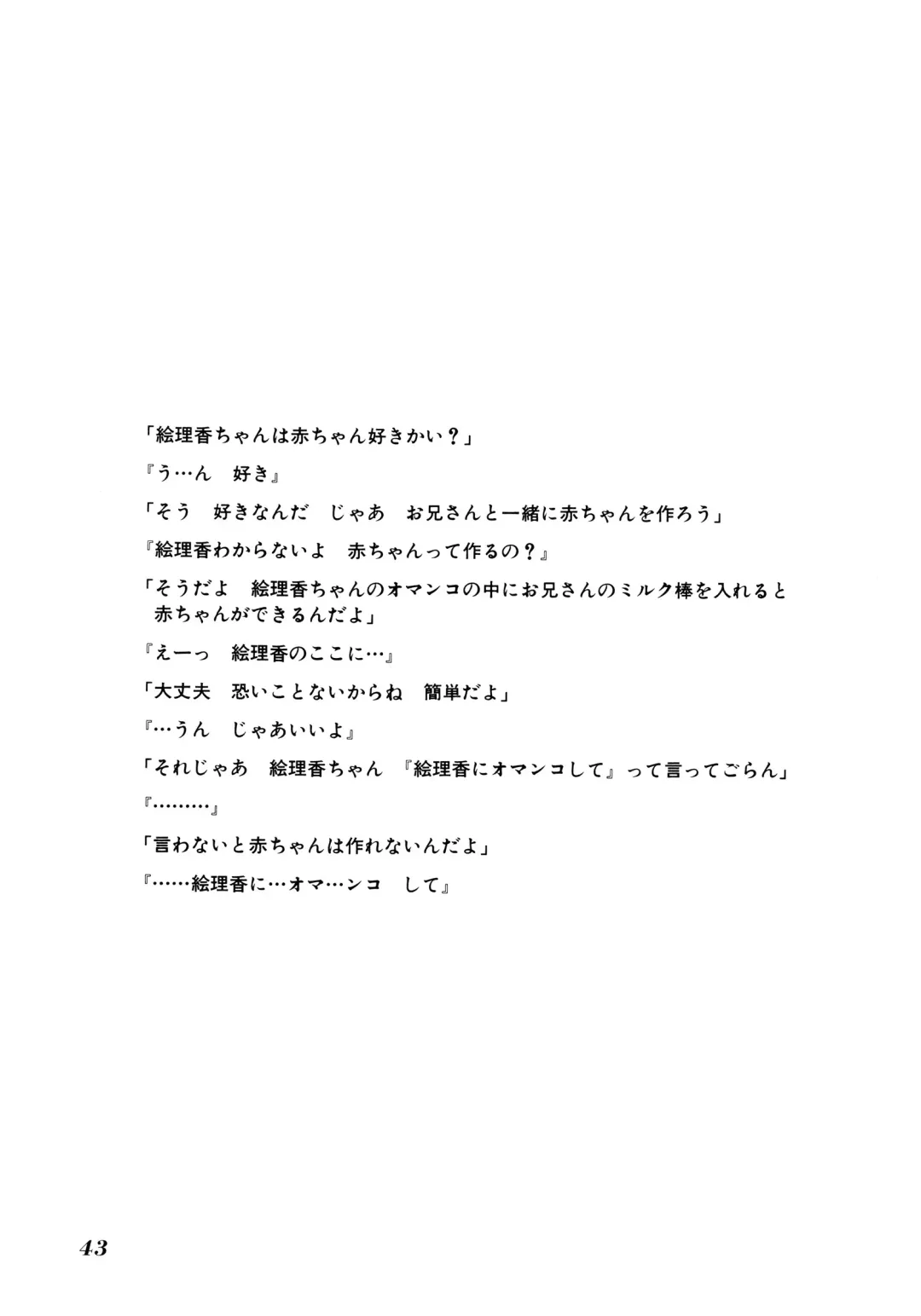 [Hayashibara Hikari] Shoukoujo ~Lolita Girls Collection~ Fhentai - Page 44