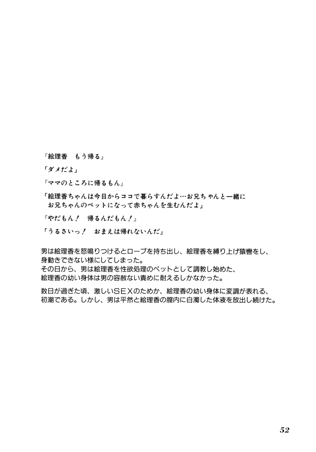 [Hayashibara Hikari] Shoukoujo ~Lolita Girls Collection~ Fhentai - Page 53