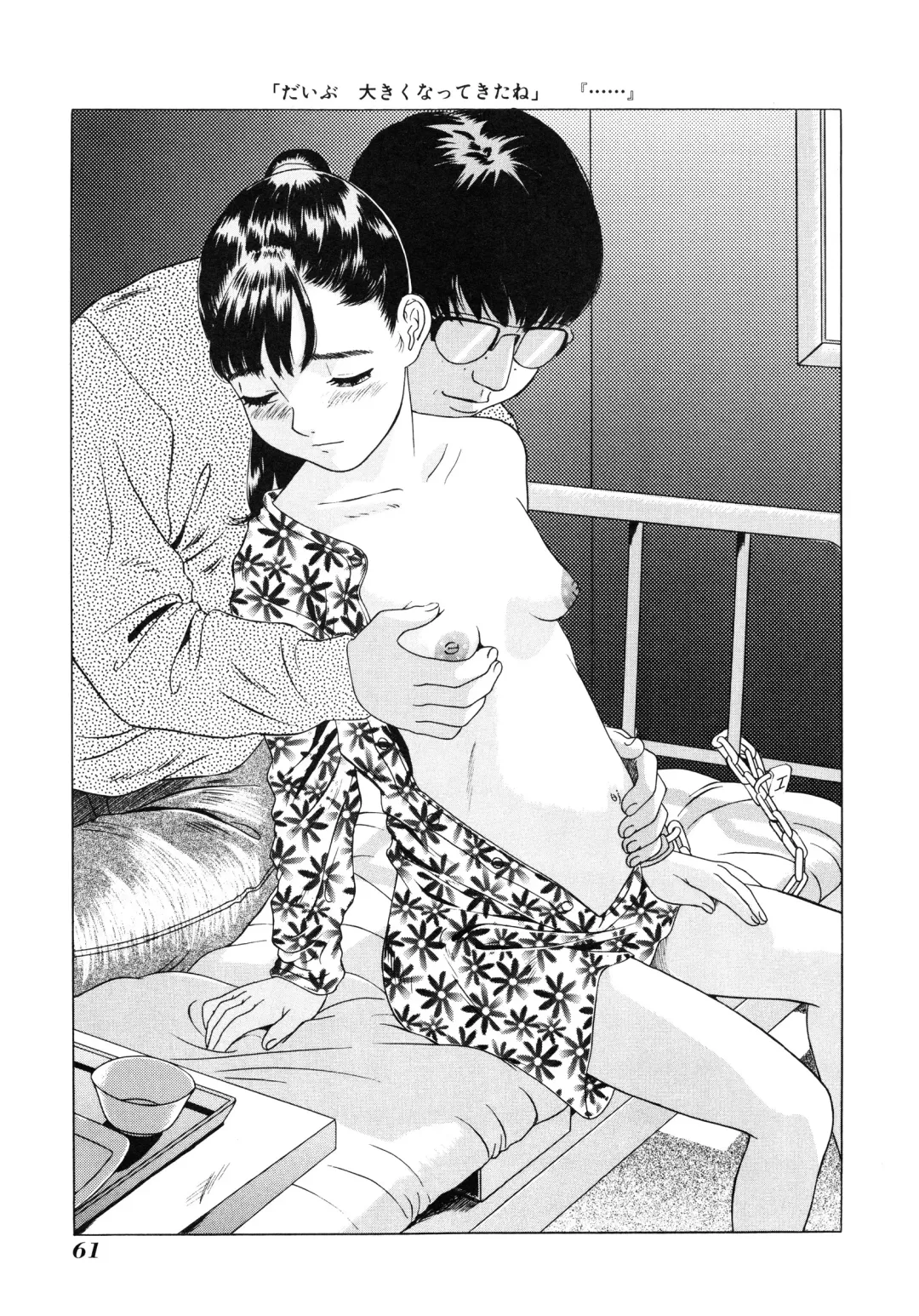 [Hayashibara Hikari] Shoukoujo ~Lolita Girls Collection~ Fhentai - Page 63