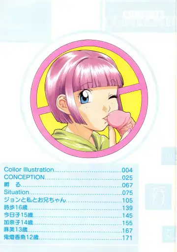 [Hayashibara Hikari] Shoukoujo ~Lolita Girls Collection~ Fhentai - Page 4