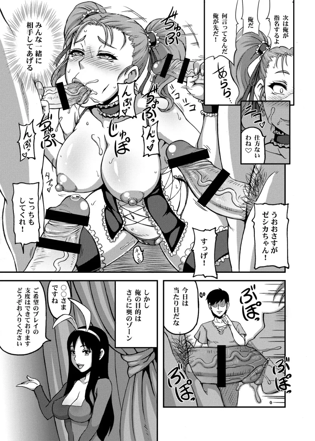 [Motsu] Dragon Queen's Fhentai - Page 10