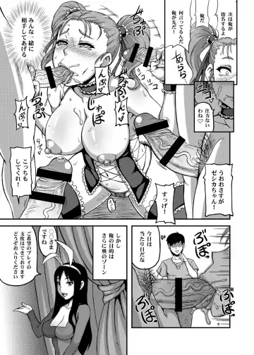 [Motsu] Dragon Queen's Fhentai - Page 10