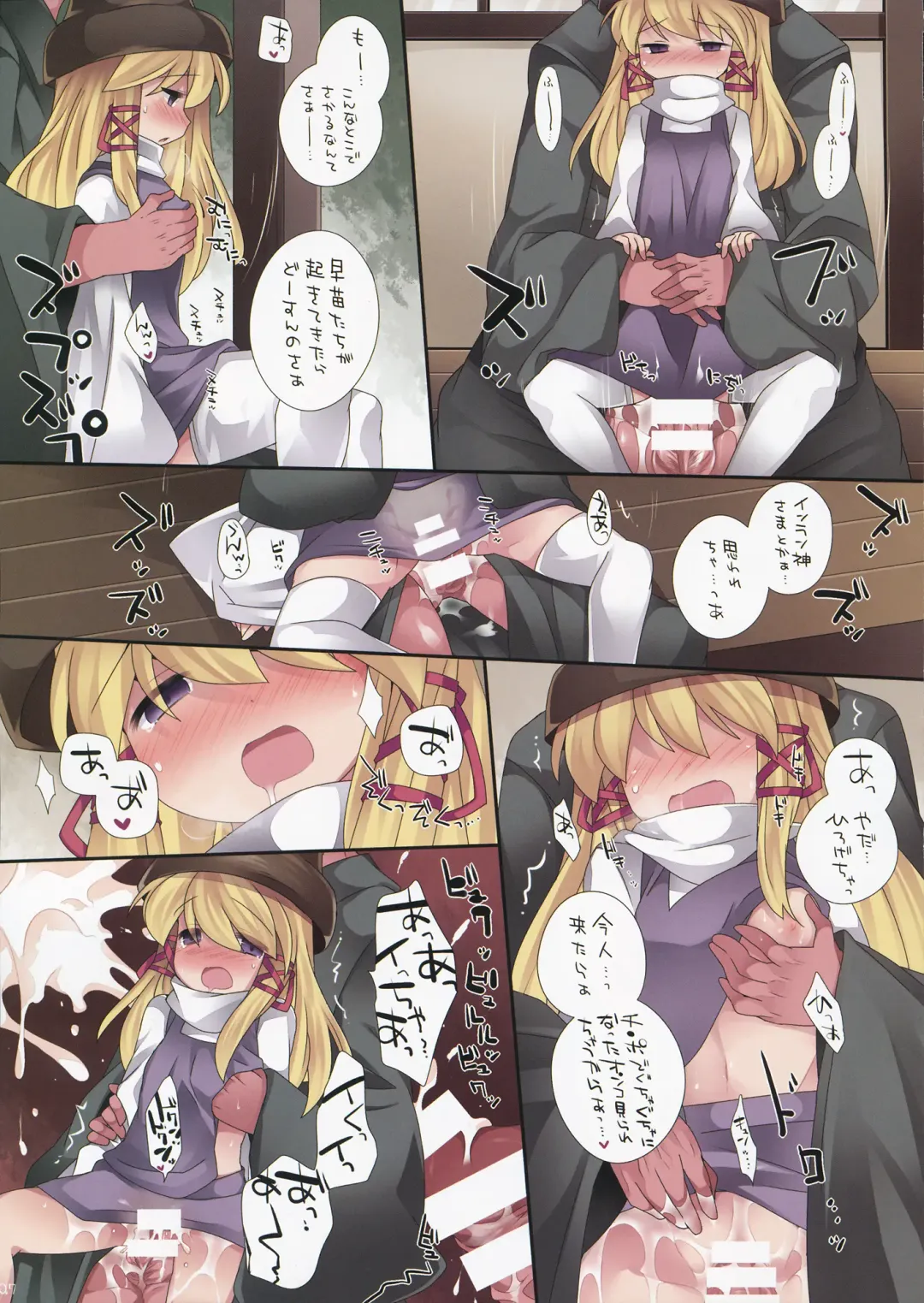 [Hammer] Lolito Gensou Fhentai - Page 8