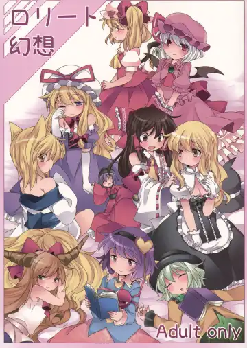 Read [Hammer] Lolito Gensou - Fhentai