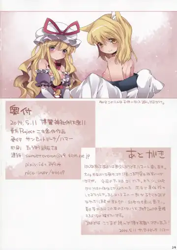 [Hammer] Lolito Gensou Fhentai - Page 25