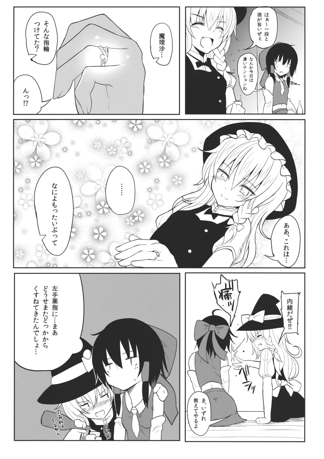 [Makabe Gorou] Marisa to Icha Love☆ Fhentai - Page 20