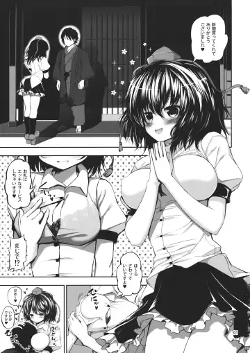 [Mokumokuren] Aya-chan kara Ecchi na Service shite Moratta Fhentai.net - Page 2