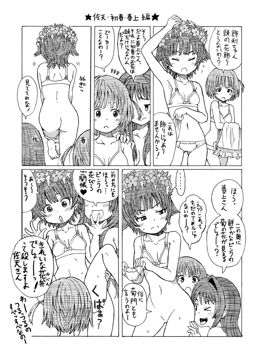 Kinsho de Sentou Fhentai - Page 11