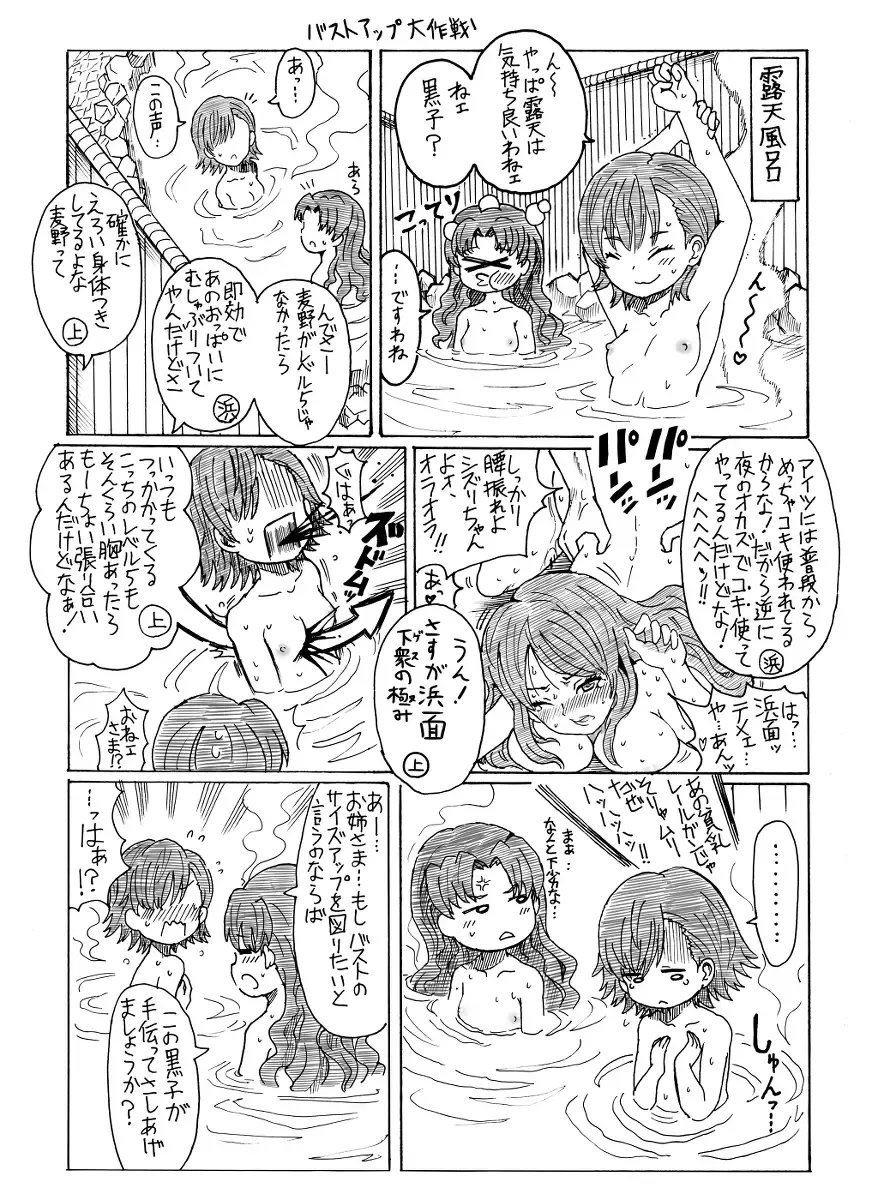 Kinsho de Sentou Fhentai - Page 17