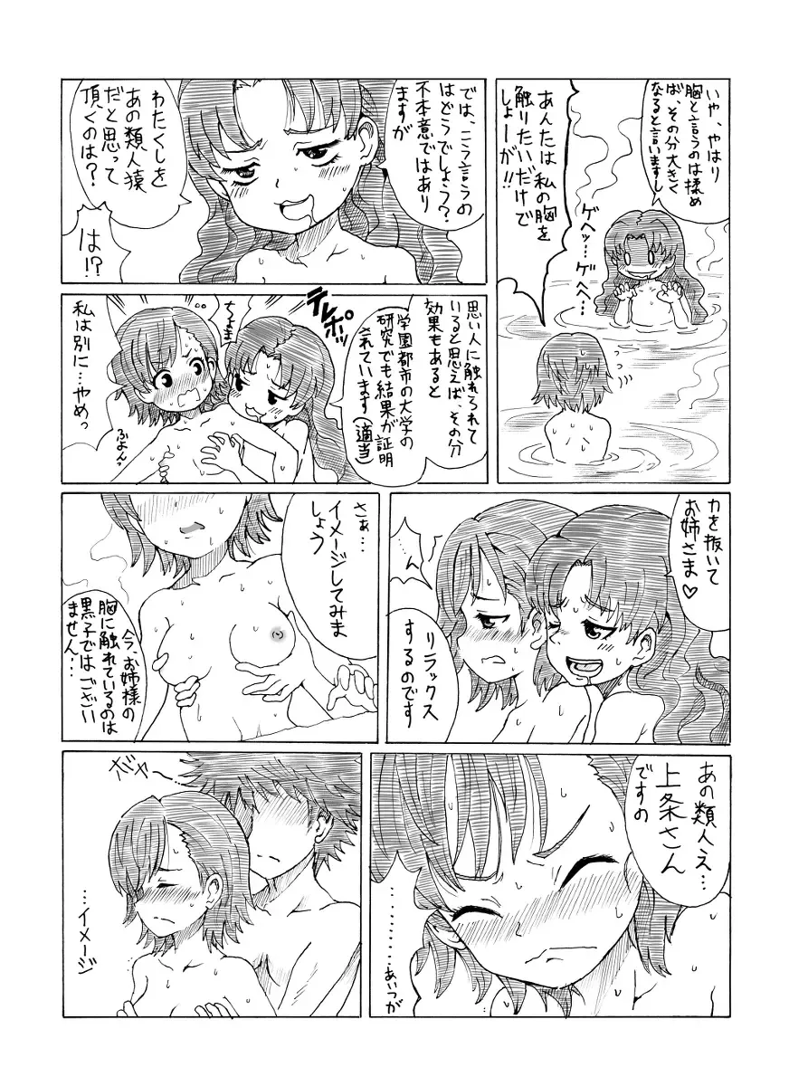 Kinsho de Sentou Fhentai - Page 18