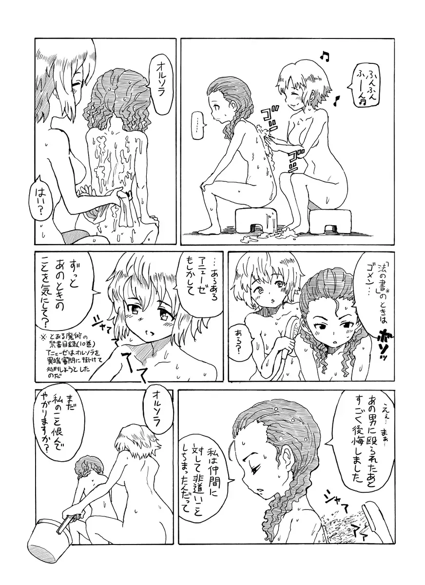 Kinsho de Sentou Fhentai - Page 28