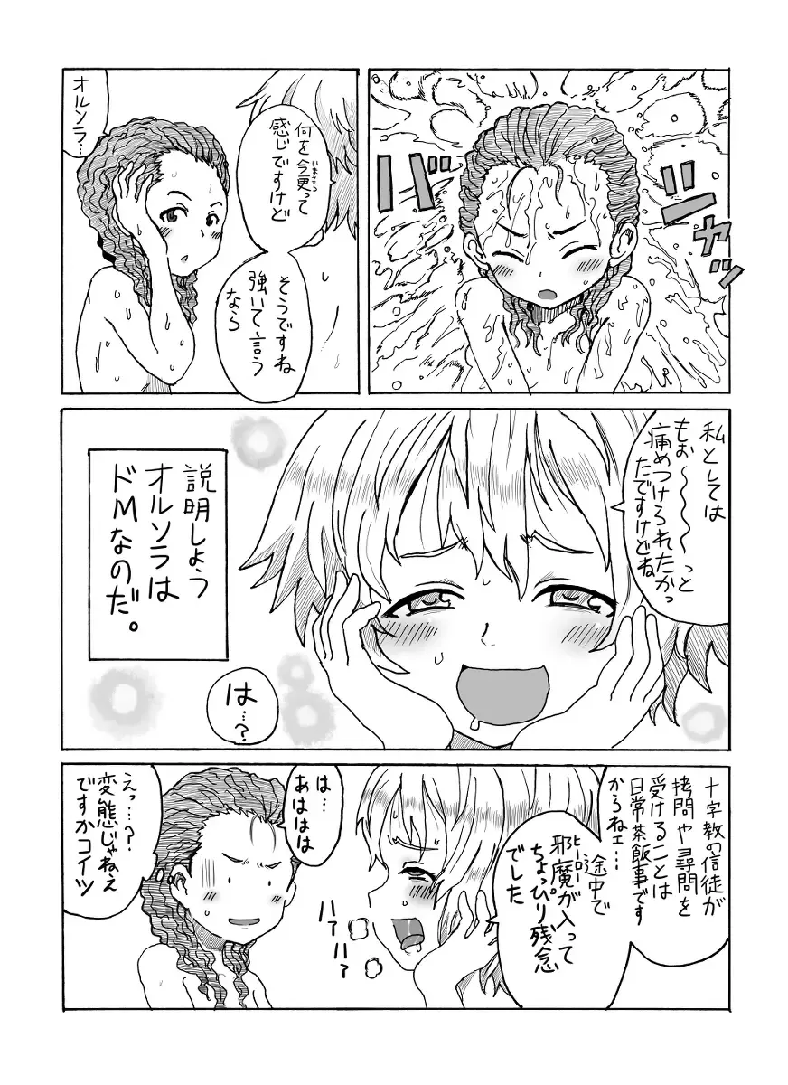 Kinsho de Sentou Fhentai - Page 29