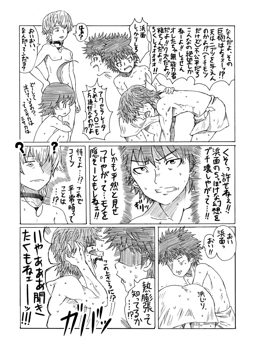 Kinsho de Sentou Fhentai - Page 4