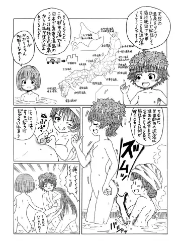 Kinsho de Sentou Fhentai - Page 13