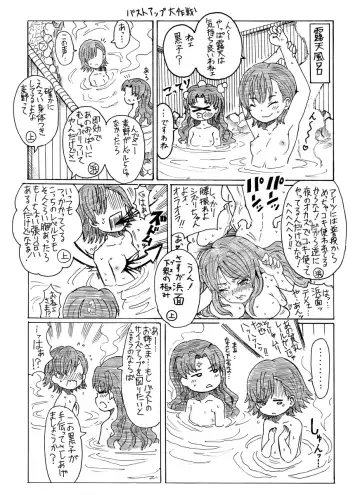 Kinsho de Sentou Fhentai - Page 17