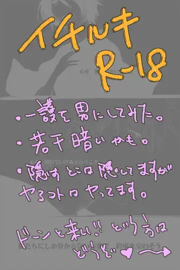 Read 私たちにしか分からない言葉で約束を交わそう。 bleach - Fhentai