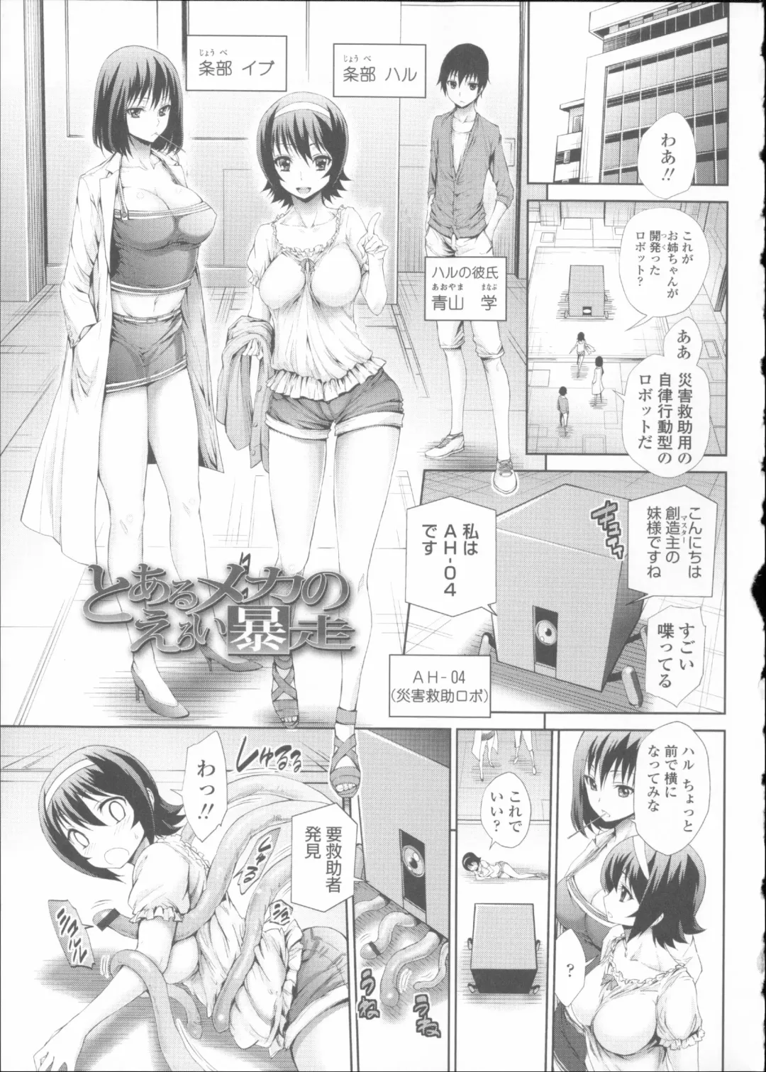 [Kihiru] Hatsujou Kanojo Kinpatsu Kanojo Fhentai - Page 156