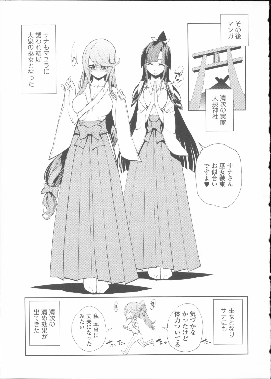 [Kihiru] Hatsujou Kanojo Kinpatsu Kanojo Fhentai - Page 182