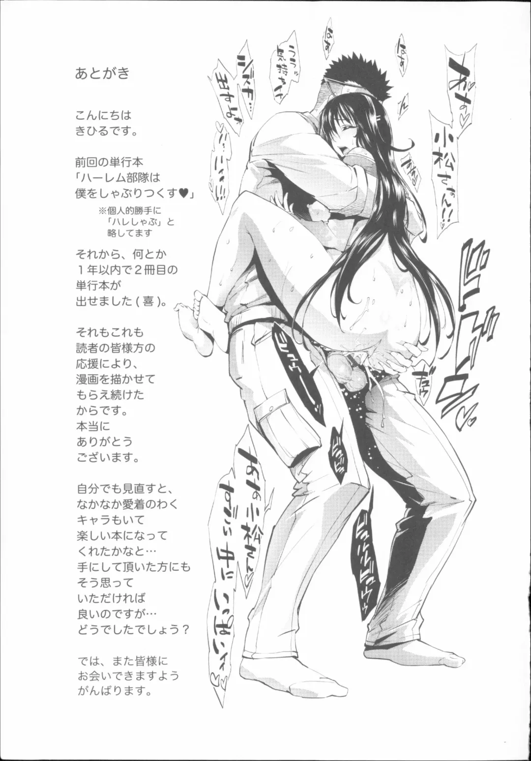 [Kihiru] Hatsujou Kanojo Kinpatsu Kanojo Fhentai - Page 186