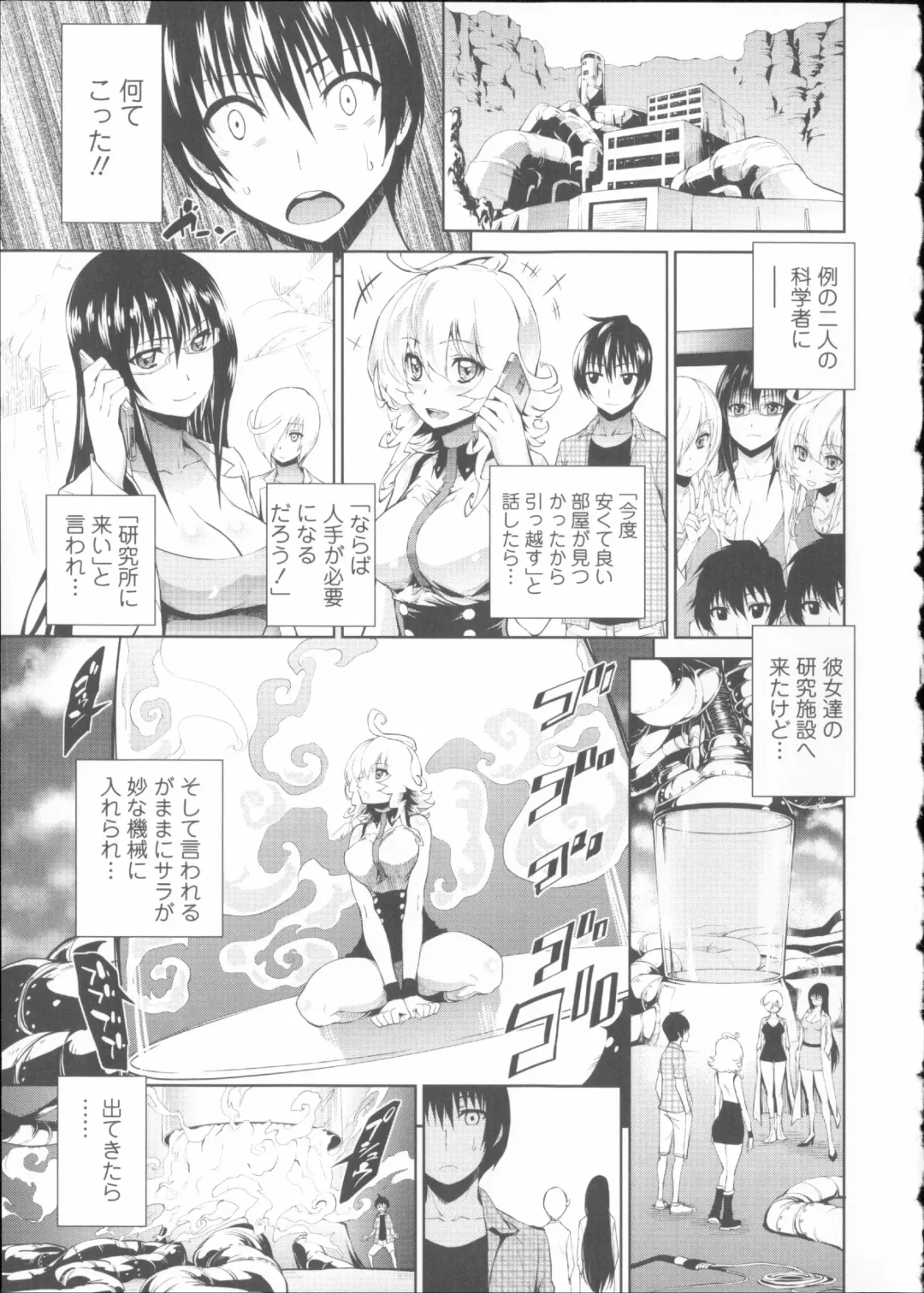 [Kihiru] Hatsujou Kanojo Kinpatsu Kanojo Fhentai - Page 60