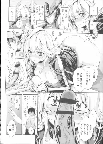 [Kihiru] Hatsujou Kanojo Kinpatsu Kanojo Fhentai - Page 21