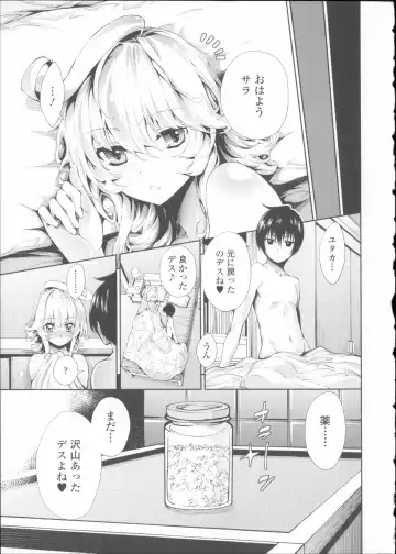 [Kihiru] Hatsujou Kanojo Kinpatsu Kanojo Fhentai - Page 58