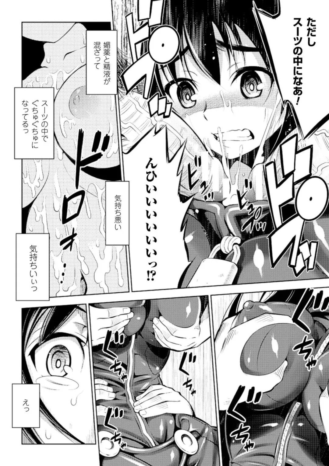 [8000 - Segami Daisuke - Yanagihara Mitsuki] 2D Comic Magazine Kanzen Chakui no Mama Okasare Tsuzukeru Onna-tachi Vol. 1 Fhentai - Page 22