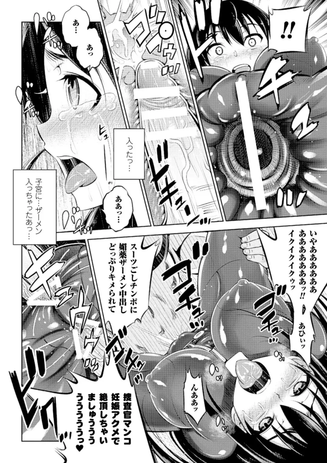 [8000 - Segami Daisuke - Yanagihara Mitsuki] 2D Comic Magazine Kanzen Chakui no Mama Okasare Tsuzukeru Onna-tachi Vol. 1 Fhentai - Page 24