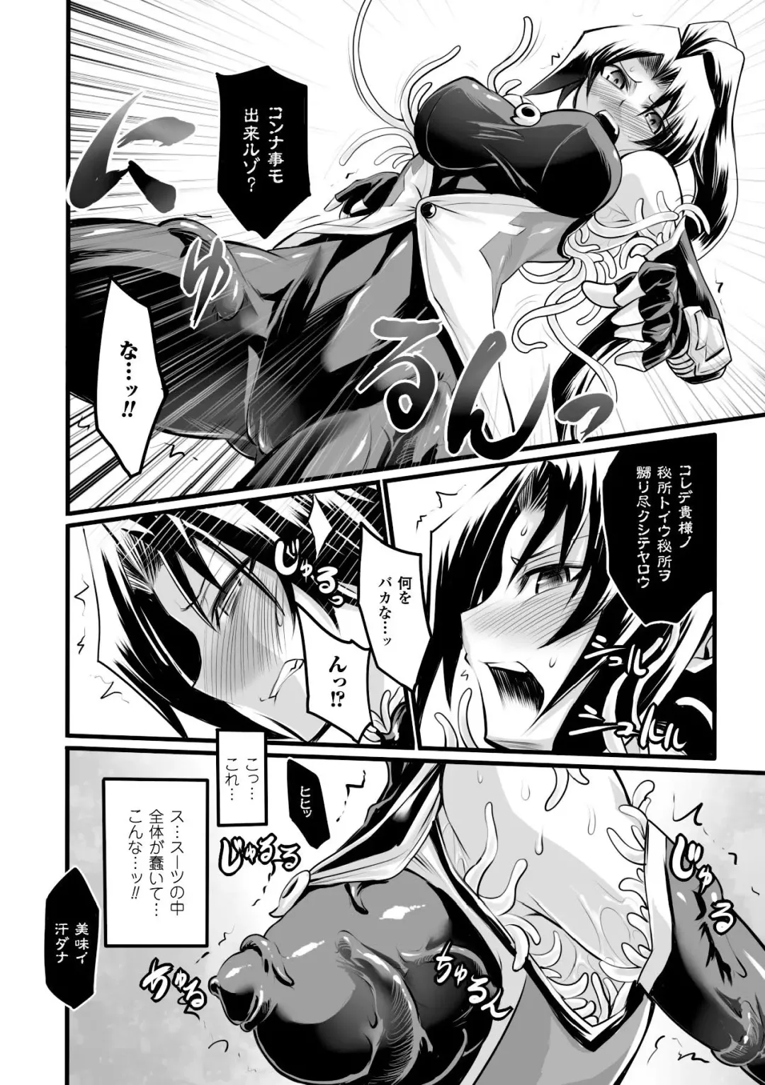 [8000 - Segami Daisuke - Yanagihara Mitsuki] 2D Comic Magazine Kanzen Chakui no Mama Okasare Tsuzukeru Onna-tachi Vol. 1 Fhentai - Page 30