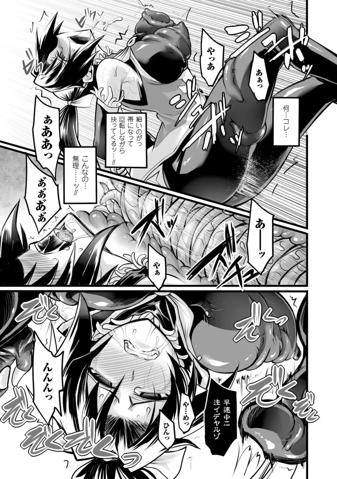 [8000 - Segami Daisuke - Yanagihara Mitsuki] 2D Comic Magazine Kanzen Chakui no Mama Okasare Tsuzukeru Onna-tachi Vol. 1 Fhentai - Page 33